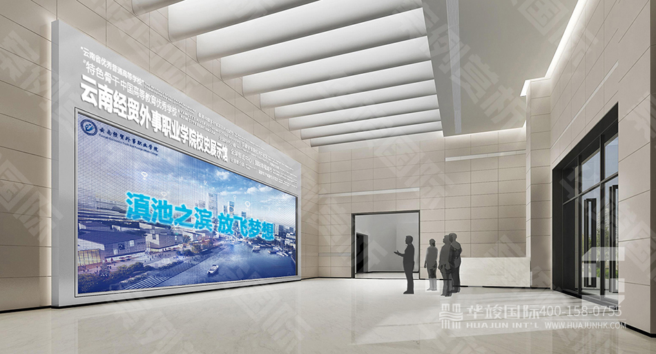 云南經(jīng)貿外事職業(yè)學院校史展示館